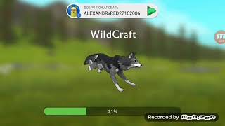 Ловите акк {АККАУНТ} на 200лвл в WILDCRAFT ?? если что чит.опис,??