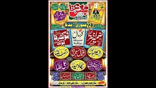 Live Majlis Aza 22 January Imambargah Reza Karbala Karsal Chakwal 2020