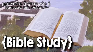 Live Study Group | Let's Sharpen Together! | Week 13 January 22
