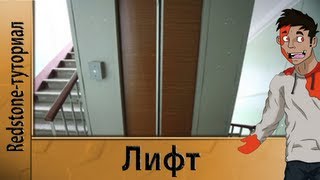 Разборка механического дома: Лифт
