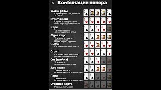 Куда пойти в Сочи ? Как играть в покер ? Правила игры.