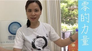 「零」的力量－如果明天你的帳戶會少掉一筆錢，多少個零你才會注意？