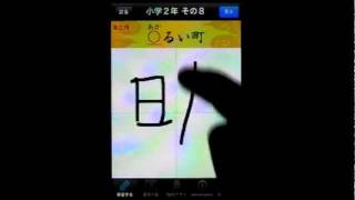 小学生手書き漢字ドリル1006 - はんぷく学習シリーズ（小学2年 その8）