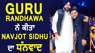Guru Randhawa Got Entry into The Kapil Sharma Show l Dainik Savera