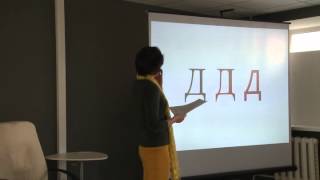 Кириллица. Типичные ошибки и подводные камни (II)
