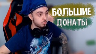 Сюрприз кате/Огромные донаты//Нарезка со стрима эдисона/EdisonPts