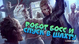 Fury Survivor: Pixel z Робот босс и спуск в шахту