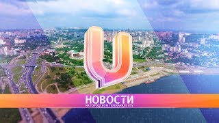 UTV. Новости Уфы 21.01.20