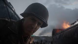Call of Duty: WW2 (World War 2) —  День высадки