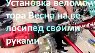 Установка веломотора vesna своими руками