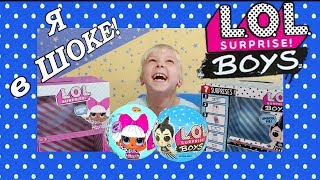 Я в шоке! LOL Boys и LOL 1 серия - БРАТ и СЕСТРА!