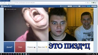 Чат-рулетка - БАБКА-ПСИХОПАТКА