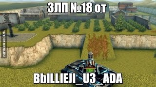 Злп№18 от BblLLlEJl_U3_ADA  ( я нубик )