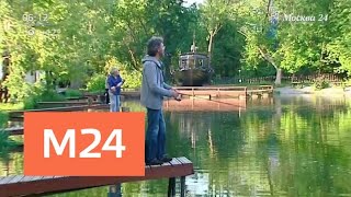 Жителям столицы предлагают порыбачить прямо в Москве - Москва 24