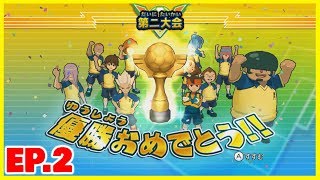 Inazuma Eleven Strikers 2012 Xtreme Gameplay 2017 - Walkthrough Part 2