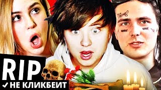МАРЬЯНА РО и FACE Убивают Наш Канал из-за ИВАНГАЯ!