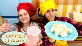 Барби готовит лучше! Кулинарный батл лучшие подружки.