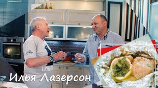 СМАК Андрея Макаревича. В гостях Илья Лазерсон. Готовим кабачки с лососем.