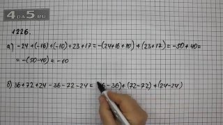 Упражнение 1226. Вариант А. Б. Математика 6 класс Виленкин Н.Я.