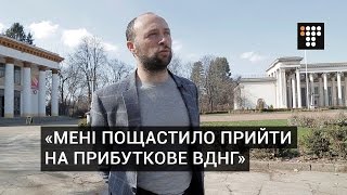 Нове керівництво ВДНГ: що буде з Експоцентром