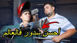 تجربة 1 : خدمت سدور و ندمت كنت غادي نموت ??