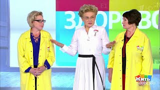 Болезни-близнецы: стенокардия и невралгия. Жить здорово!  29.11.2019