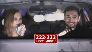 Такси Шесть двоек. Плачущая девушка.