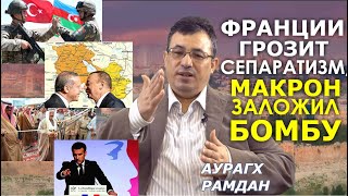 Арабы реагируют на Карабахский конфликт, США теснят Францию в Северной Африке. ВОСТОЧНЫЙ ЭКСПРЕСС