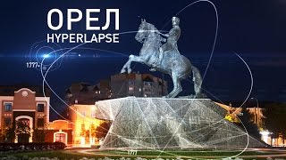 Орел / Orel / Russia / Timelapse Hyperlapse 2014