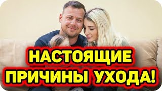 Дом 2 Новости и слухи раньше эфиров!