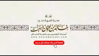 معاني الأذكار - حصن المسلم (202) "ما يفعل من رأى الرؤيا أو الحلم   ينفث عن يساره"