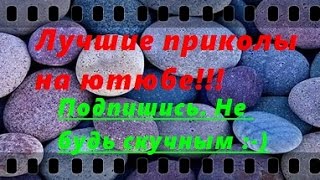 Лучшие приколы 2016. Приколы с людьми, авто приколы. Лучшее. Видео прикол. Жесть