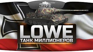 Прем-танк для миллионеров (Обзор Löwe)