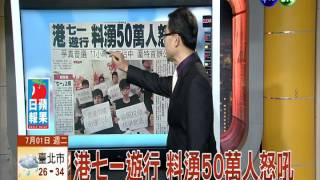 港七一遊行 料湧50萬人怒吼