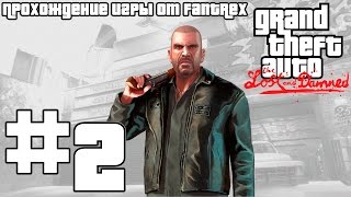 Прохождение GTA 4 EFLC: The Lost and Damned: Миссия #2 - Чопперы Либерти Сити