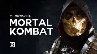 Mortal Kombat Type Beat - ''Scorpion''