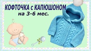 Детская кофточка спицами. Реглан снизу - проще простого!!!