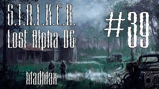 STALKER: Lost Alpha DC. Часть 39 - Прогулка по Припяти