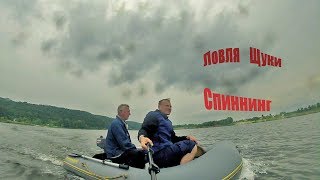 Рыбалка на Воронежском Водохранилище 2017 СПИННИНГ