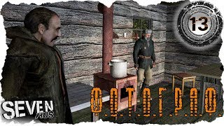 Вылетающая №1 ☣ Stalker ФОТОГРАФ #13