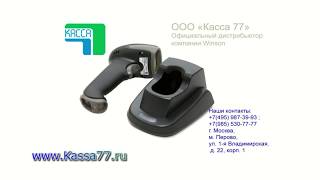 Сканер штрих-кодов WINSON 6003g с онлайн-кассой Viki Tower