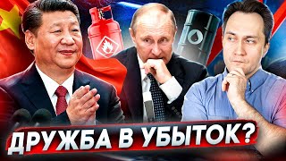Дружба в убыток: поворот на Восток загнал РФ в зависимость от Китая?