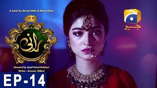 Rani - Episode 14 | Har Pal Geo