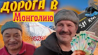 Приехал в Монголию- это конечно ЖЕСТЬ!