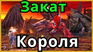 Герои Меча и Магии 5 кампания Королева 5 карта Закат Короля