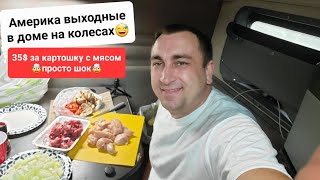 Дальнобой по Америке Портленд Орегон Самая ужасная парковка в моей практике