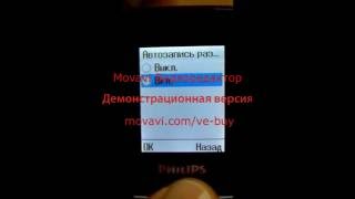 Philips E 103 как включить автозапись звонков