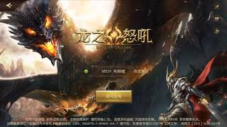 龙之怒吼手游试玩 福利满满的片头动画 Android Gameplay