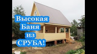 ДВУХЭТАЖНАЯ БАНЯ из Осины! / Баня 3 на 5 из Осины с террасой