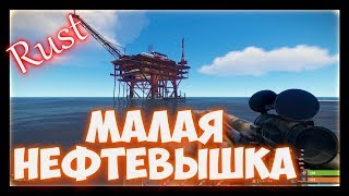 Соло рейд нефтевышки . Сервер Левши-LeBwa  .18+